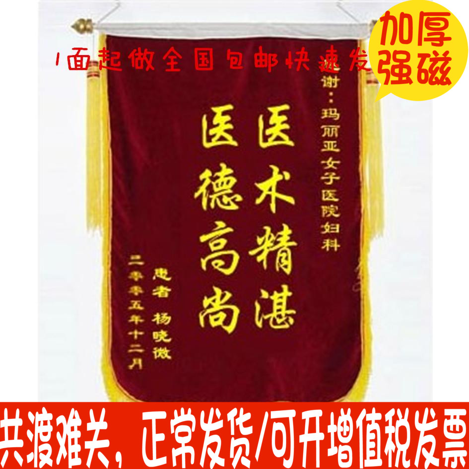 定做高档发泡锦旗 批发订做空白三角平绒锦旗 定制文明流动红旗