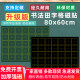 磁性书法田字格黑板贴教学米字帖学生练字纸皮比赛用拼音四线三格