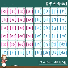 48张国际音标卡片磁性黑板贴教学教具外语拼音26个英文字母冰箱贴