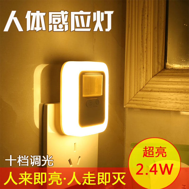 免布线人体感应卧室声控小夜灯