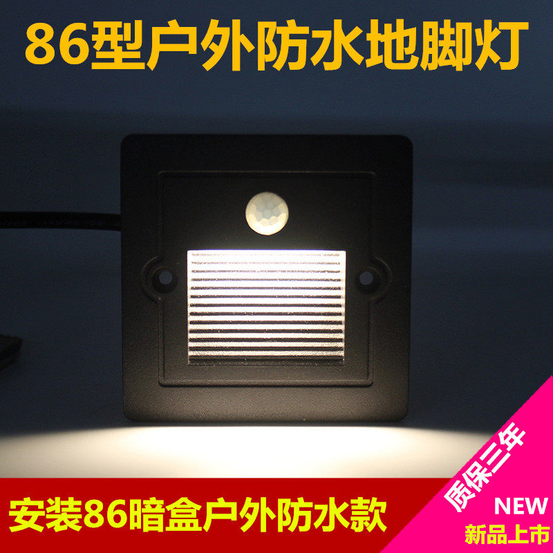 户外嵌入式感应地脚灯台阶