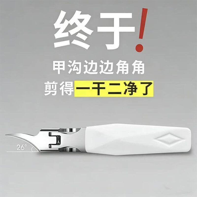 新款超尖鹰嘴钳斜口指甲刀大开口防飞溅指甲钳甲沟嵌甲尖细指甲剪