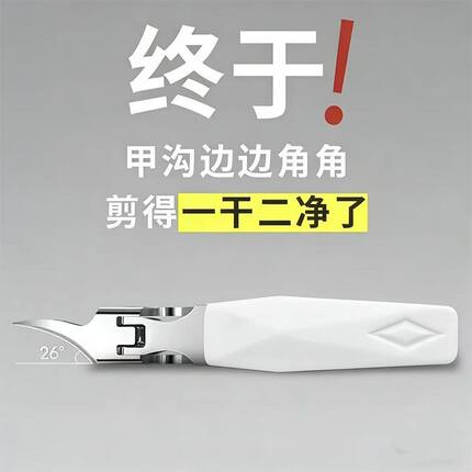新款超尖鹰嘴钳斜口指甲刀大开口防飞溅指甲钳甲沟嵌甲尖细指甲剪