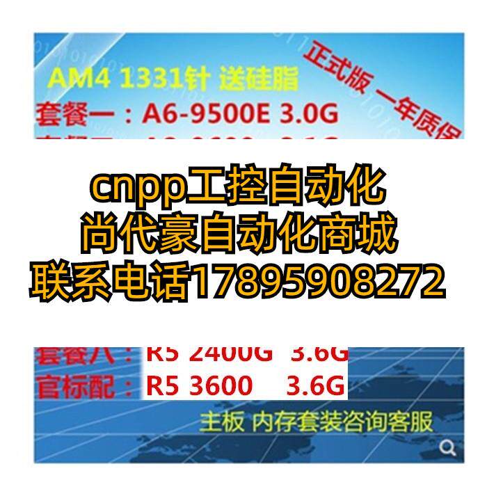 AMD A8 9600 A10 9700 R3 2200G 3200G R5 1400 1500X锐龙AM4CPU_虎窝淘
