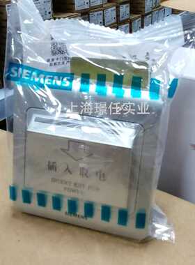 西门子开关插座远景银色插卡取电节能开关现货实拍酒店用品自带卡