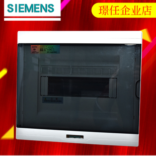 西门子配电箱10回路家用强电箱暗装半透明盖板8GB311-3CC88