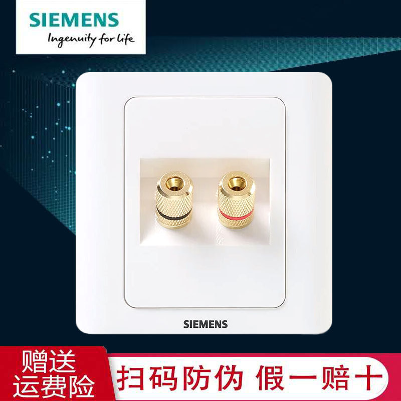 西门子开关插座面板远景雅白二头音响插座音频插座 5TG01171CC1