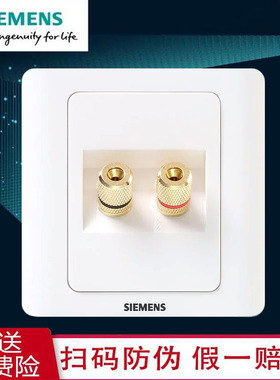 西门子开关插座面板远景雅白二头音响插座音频插座 5TG01171CC1
