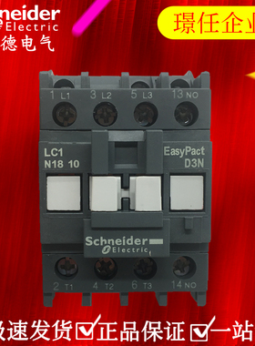 施耐德交流接触器18A LC1N18M5N 最新款 110V 220V 380V 实拍现货