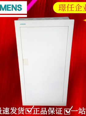 西门子配电箱48回路强电箱63系列暗装全金属照明箱 8GB5654-0CC