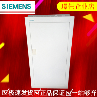 西门子配电箱48回路强电箱63系列暗装全金属照明箱 8GB5654-0CC