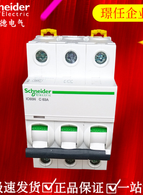 施耐德iC65N断路器3P10A16A20A32A40A3P63A 三进三出 小型断路器