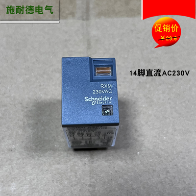施耐德中间继电器AC220V RXM4LB2P7(LED)AC230V手动HH54P不含底座