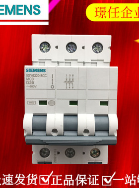 西门子小型断路器3PD25A 三相三线25A 动力型 5SY63258CC灰色手柄