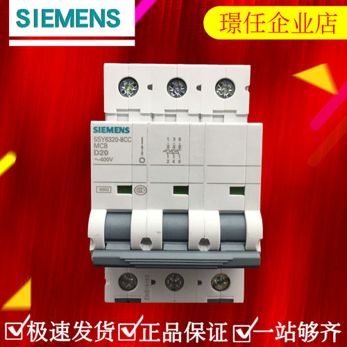 西门子25a三相灰色小型断路器