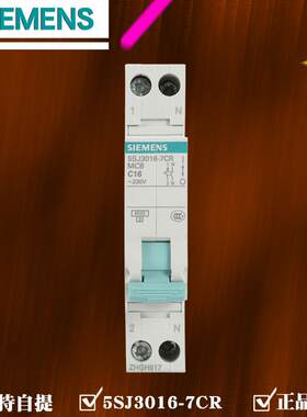 西门子断路器DPN16A正品保障