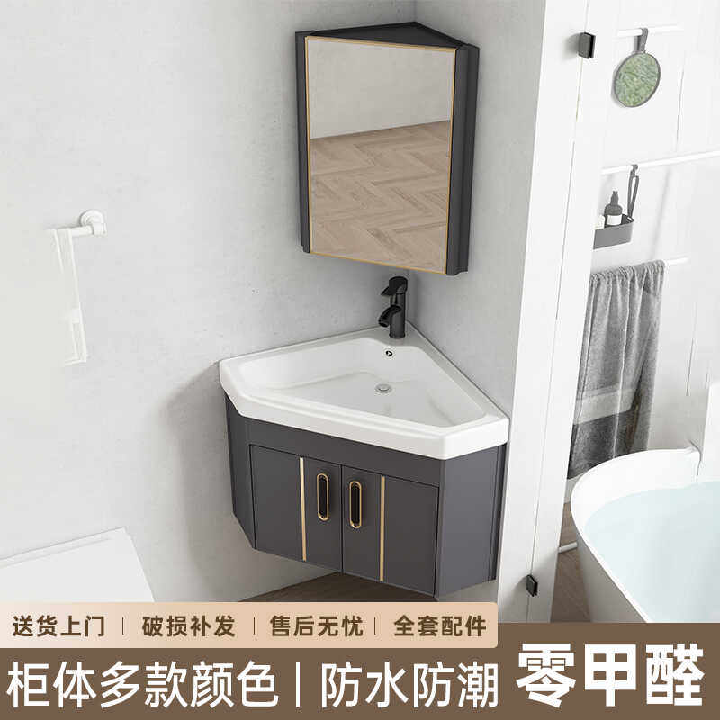 转角卫浴柜三角形浴室柜组合挂墙式洗手盆陶瓷小户型洗脸盆阳台小