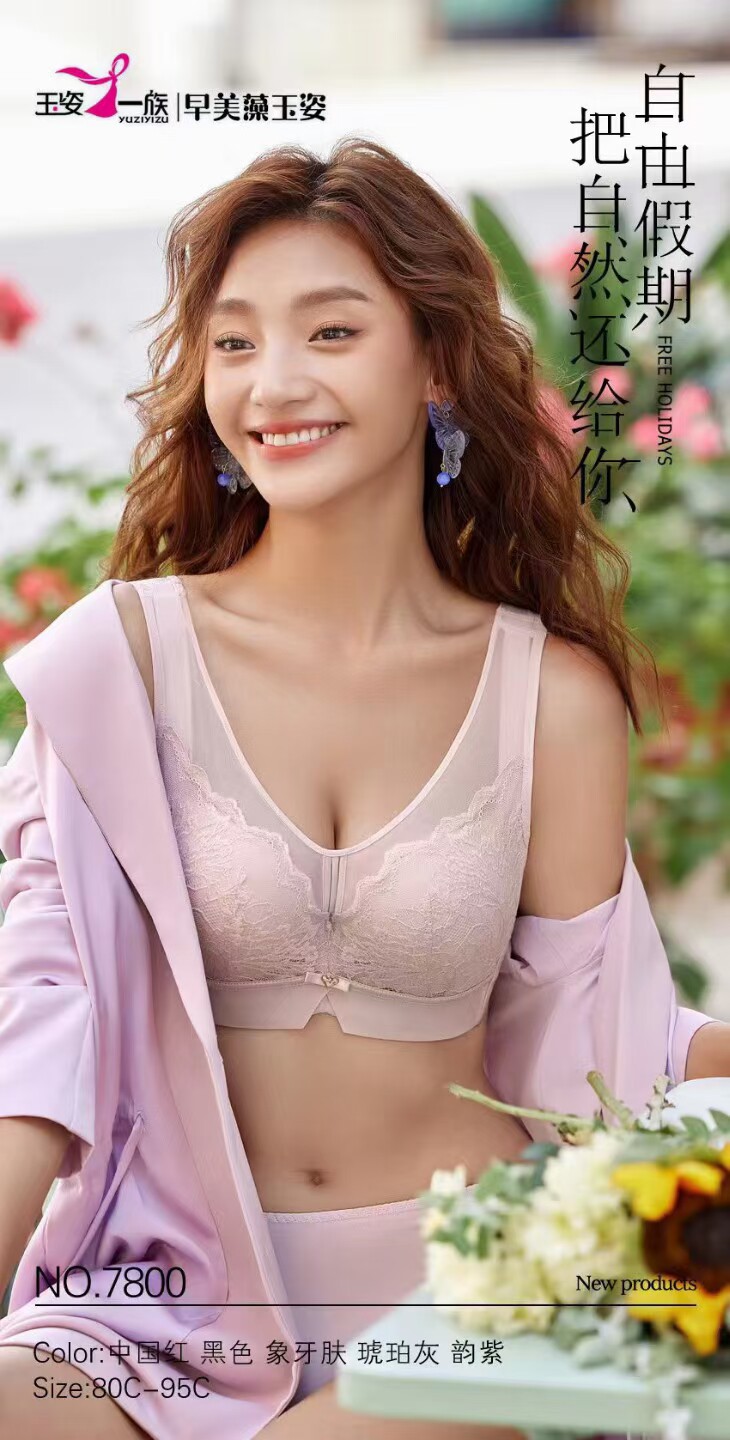玉姿一族360洞洞C杯不闷热大胸显小包容好聚拢侧收防外扩洞杯