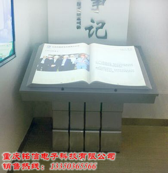互动投影翻书模型 电子翻书一体机 虚拟翻书 红外感应翻书控制器
