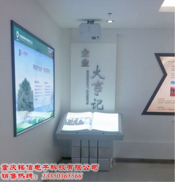 互动投影翻书模型/红外感应翻书/禁毒展厅虚拟翻书系统设备一体机