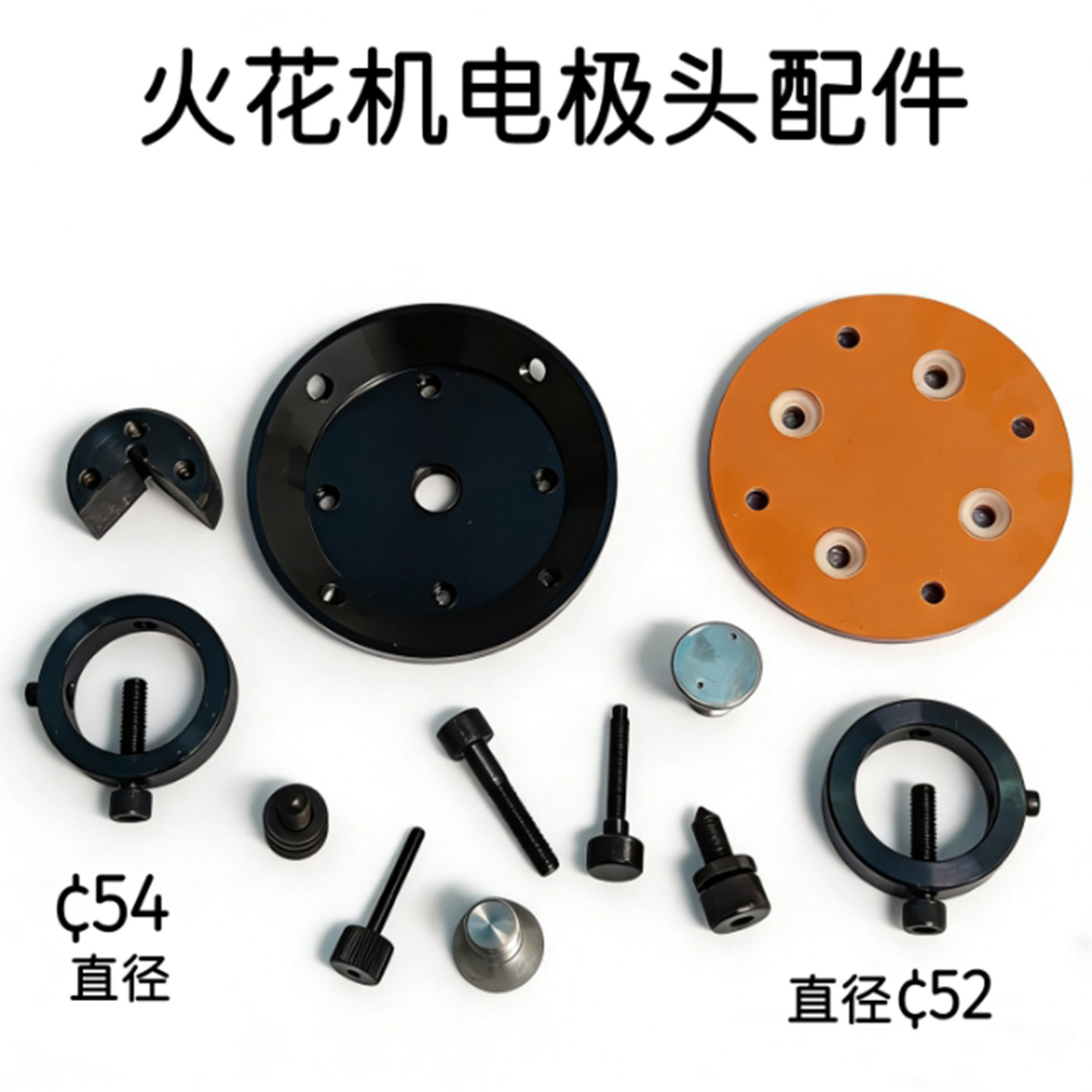 中国大陆直销台一矽特倍速特放电加工电蚀火花机配件电极头绝缘板