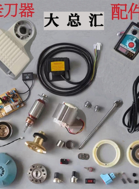 走刀器配件建丰同益APF-500自动进给器控制调速面板总成 开关旋钮