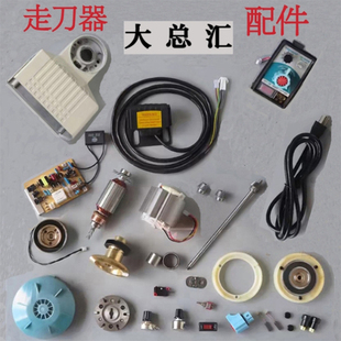 走刀器配件建丰同益APF-500自动进给器控制调速面板总成 开关旋钮