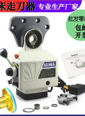 炮塔铣床自动进给器110V包邮