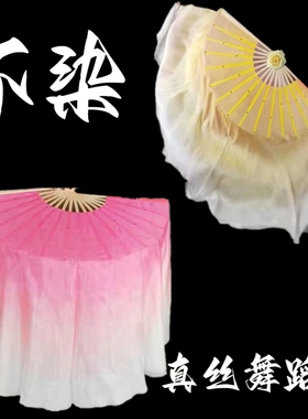 扇子舞蹈扇广场舞胶州秧歌古典舞双面真丝渐变不染跳舞扇演出道具