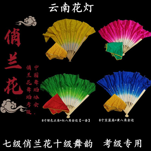 舞蹈扇云南考级安徽花鼓灯