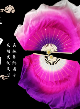 新品真丝舞蹈扇子古典舞秧歌跳舞道具白玫紫渐变色长绸双面秧歌扇