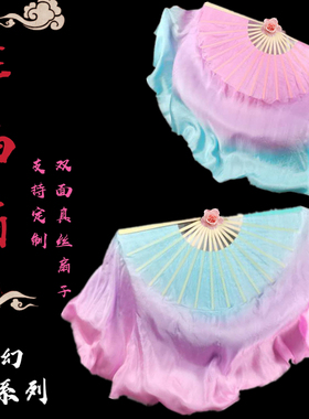 梦幻系列 真丝舞蹈扇子 胶州秧歌扇古典舞跳舞扇民族舞广场舞道具