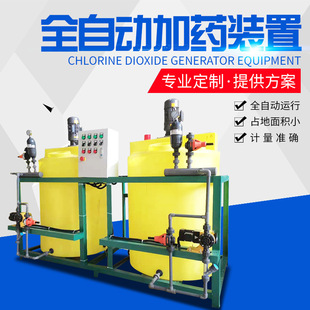 PAM全自动一体化加药装 置 置PAC污水处理PH小型冷却塔循环水加药装