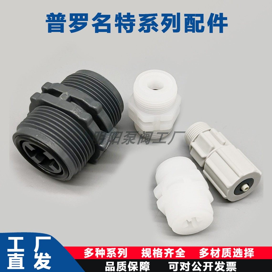 德国普罗名特计量泵单向阀