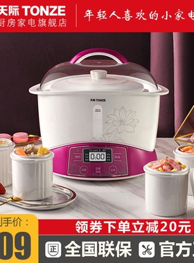 Tonze/天际 DGD-32EBG 隔水炖电炖盅隔水电炖锅正品一锅五胆预约