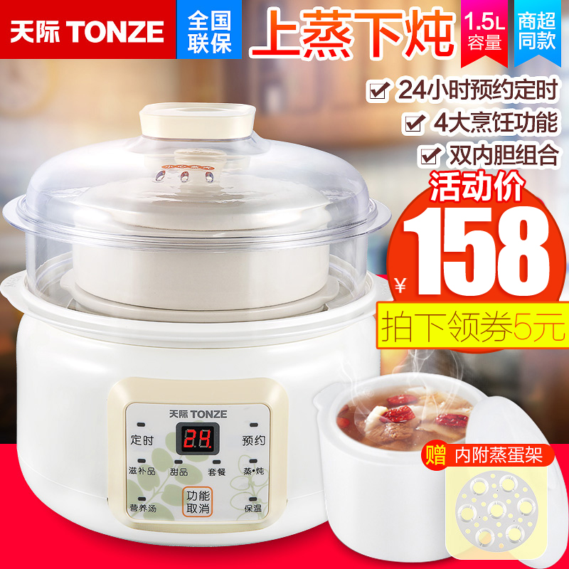 隔水炖家用煮粥电炖盅炖汤家用