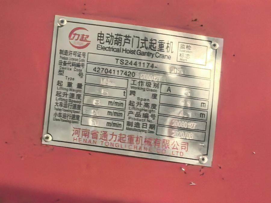4月27日焦作电动单梁起重机、10t、河南矿石起重生产网络拍卖公告
