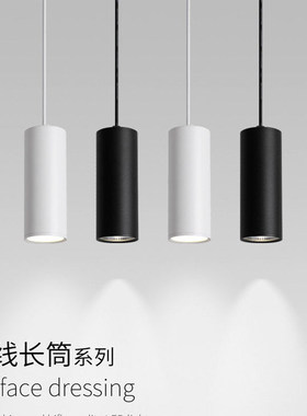 LED商用圆柱吊线筒灯明装吸顶