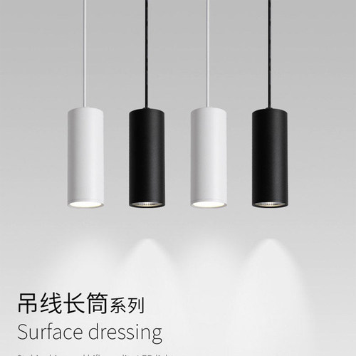 LED商用圆柱吊线筒灯明装吸顶