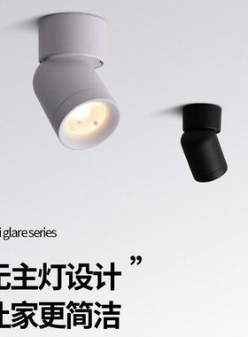 led明装射灯可调角度家用天花灯背景墙过道店铺商用吸顶式小筒灯