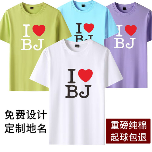 我爱北京ILOVEBJT恤棉宽松短袖