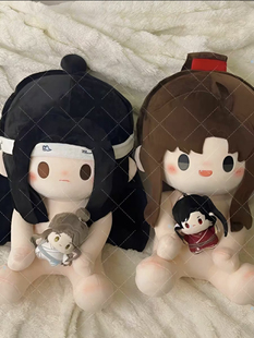 原创魔道祖师动漫周边同人魏无羡蓝忘机40cm棉花娃娃仿一番赏可爱