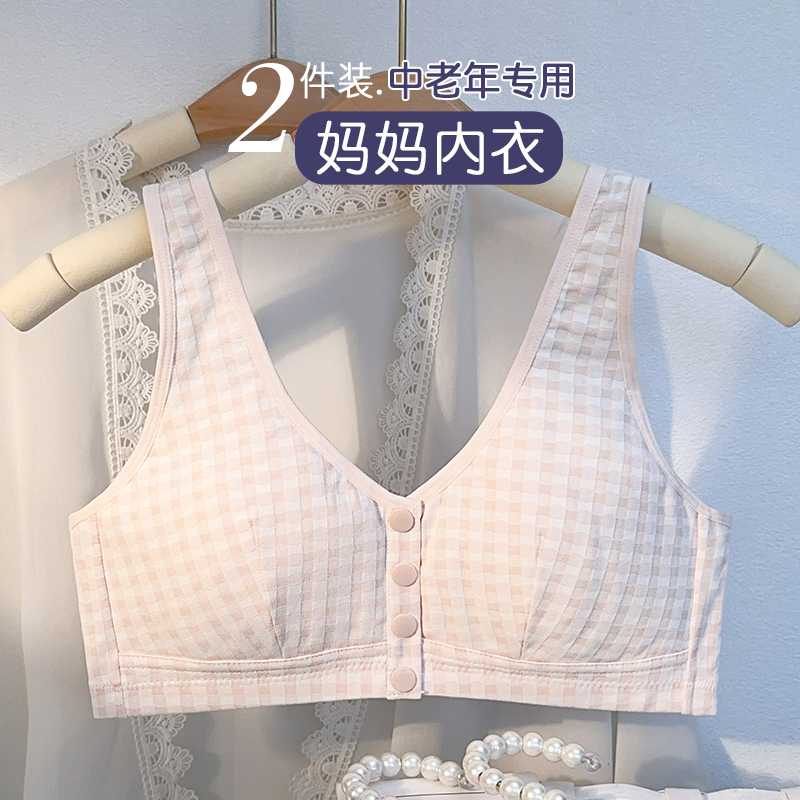 棉质无痕前扣妈妈内衣中老年专用