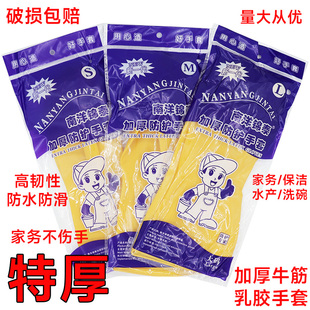 加厚橡胶手套家务清洁洗碗乳胶手套家务清洁手套家用厨房工作批发
