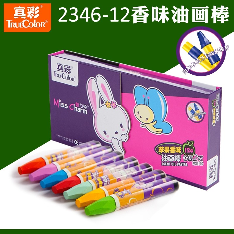 真彩油画棒2346-12色苹果香味