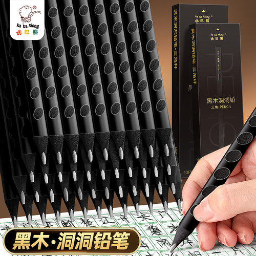咔巴熊黑木洞洞铅笔hb铅笔2b