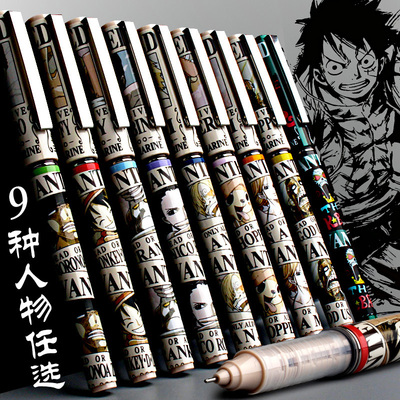 海贼王系列限定直液式中性笔