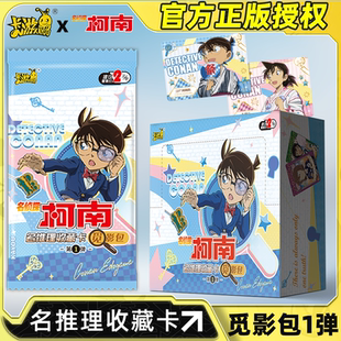 周邊卡冊(cè)卡牌 卡游名偵探柯南卡片覓影包2彈一整盒洞悉包5官方正版