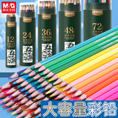 晨光油性彩色铅笔学生绘画涂鸦