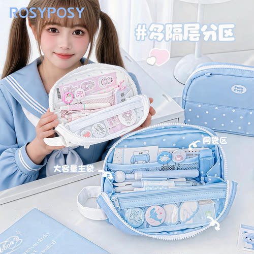 RosyPosy柔设初中生高中生笔袋女